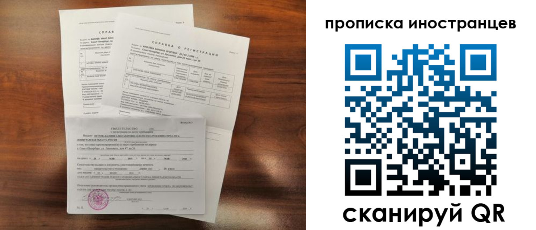 прописка иностранных граждан в Собинке