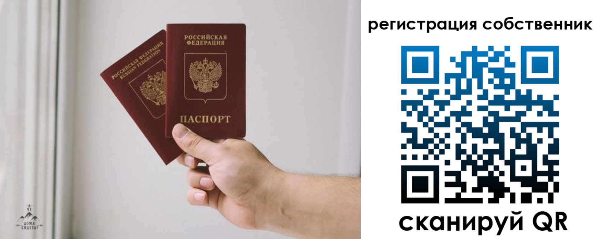 прописка для школы в Собинке