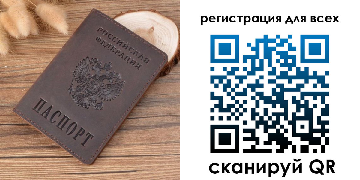 купить прописку в Собинке